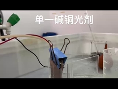 ব্রাইট কেমিক্যাল থেকে ক্ষারীয় তামা প্লাটিং